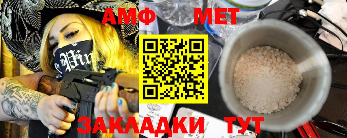 Amphetamine 97%  АМФ  Магнитогорск  Вход с VPN 