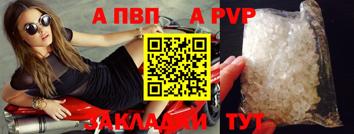 Alpha PVP мука  Alpha PVP Crystall  где купить наркоту  A-PVP кристаллы  Alpha-PVP  Магнитогорск  Вход с VPN 