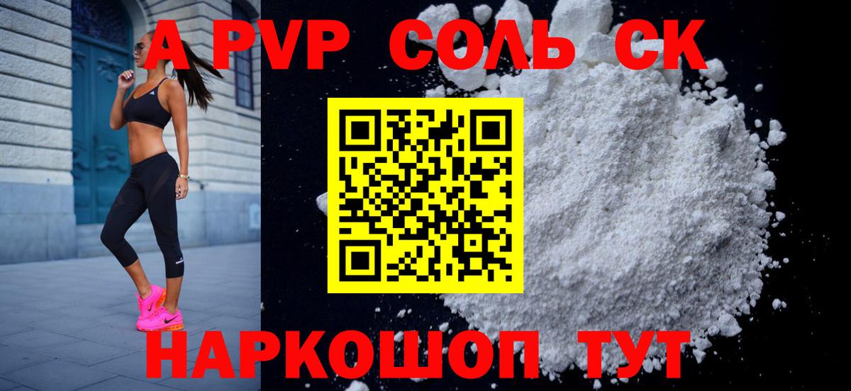 Alpha PVP СК Магнитогорск