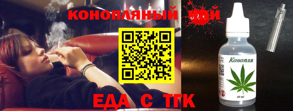 Магнитогорск  Еда ТГК конопля  Вход с VPN 