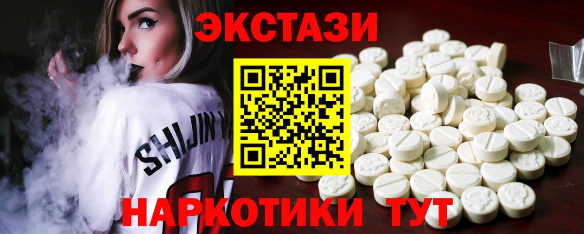 Экстази MDMA  ЭКСТАЗИ бентли  купить наркоту  Магнитогорск  Вход с VPN 