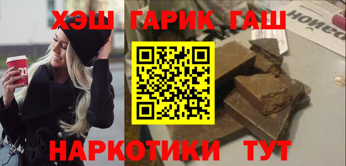Магнитогорск  Гашиш Ice-O-Lator  Вход с VPN 