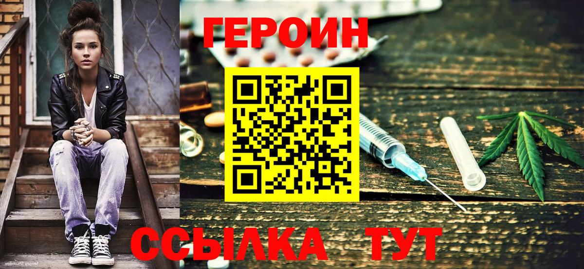 Героин гречка Магнитогорск