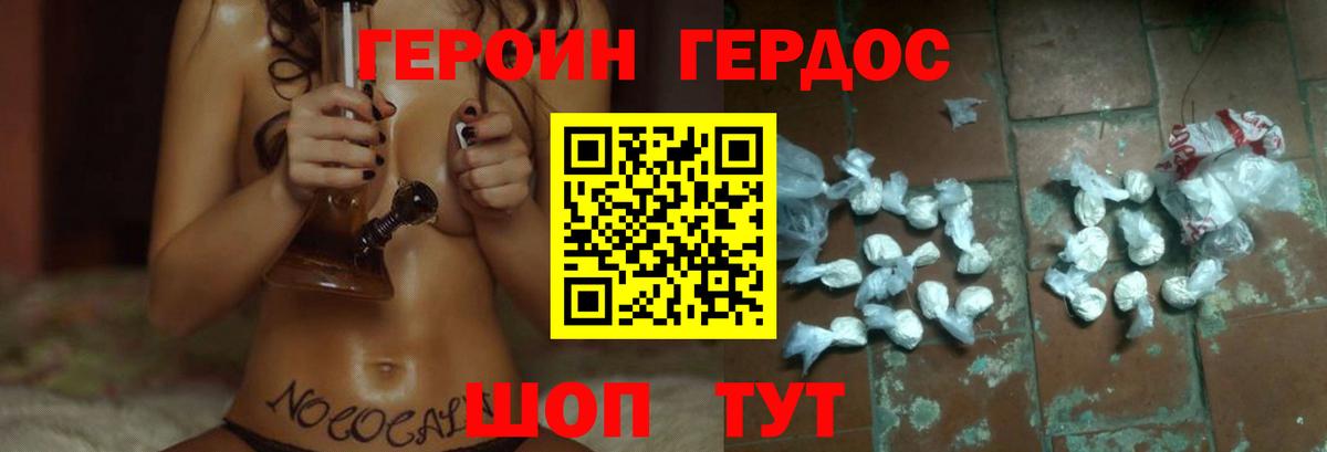 Магнитогорск  Героин VHQ  Вход с VPN 