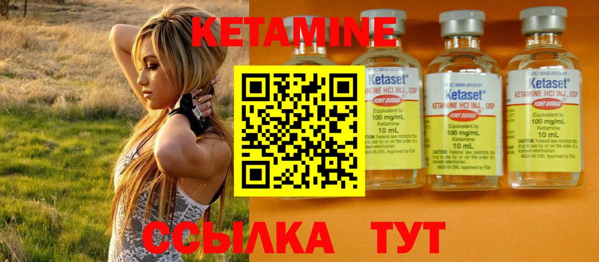 Магнитогорск  Кетамин VHQ  Вход с VPN  КЕТАМИН ketamine 