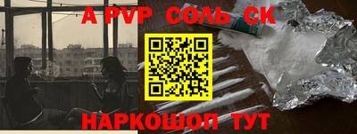 соль ск Донской