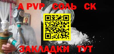 соль ск Донской