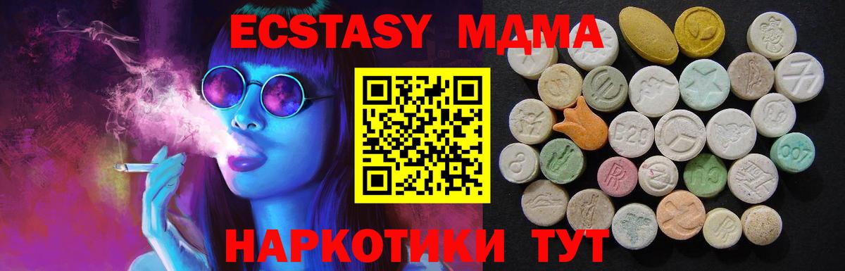 MDMA кристаллы  Вход с VPN  MDMA  Магнитогорск  MDMA crystal 