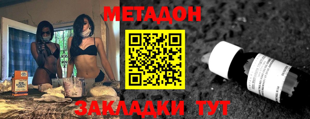 Магнитогорск  Метадон белоснежный  Вход с VPN  kraken вход  Метадон methadone 