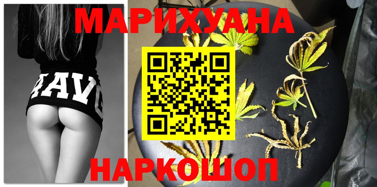 Магнитогорск  Бошки Шишки SATIVA & INDICA  Вход с VPN  Канабис Ganja  Марихуана Bruce Banner 